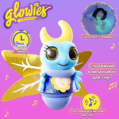 Інтерактивна м&rsquo;яка іграшка GLOWIES СИНІЙ СВІТЛЯЧОК GW002