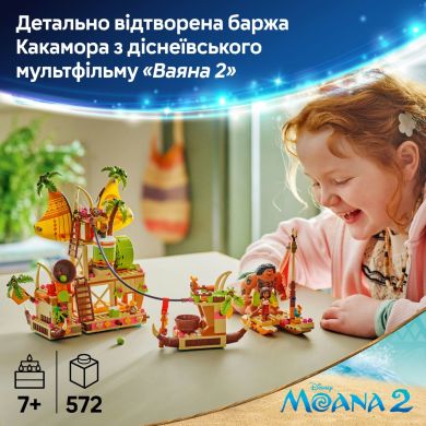 Конструктор Баржа Какамора LEGO Disney Princess 43258