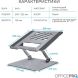 Підставка під ноутбук OfficePro LS797G