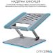 Підставка під ноутбук OfficePro LS797G
