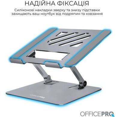 Підставка під ноутбук OfficePro LS797G