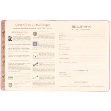Щоденник шкільний YES PU інтегральний Unicorn, А5, 40 аркушів 911614