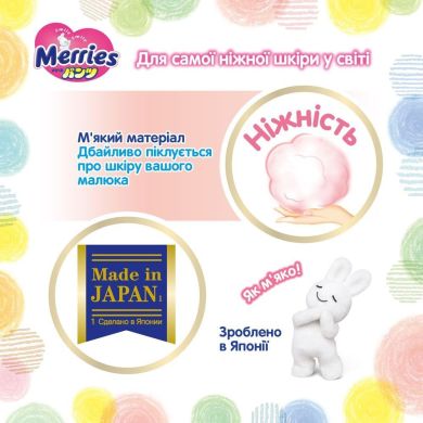 Трусики-підгузники дитячі розмір M 6-11 кг / 52 шт (SJ) Merries 4901301418579, M