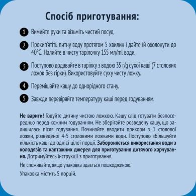 Каша суха молочна швидкорозчинна Gerber Рисова з бананами для дітей із 6 місяців 200 г 8445291492417