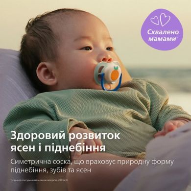 Пустушка Avent Ultra Air, 0-6 місяців, 2 шт, дизайн для хлопчиків SCF080/23
