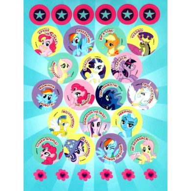 Заохочувальні наклейки My Little Pony 121569 4820171713167