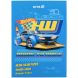 Папір кольоровий неон. (10 аркушів/5 кольорів), A4 Hot Wheels HW24-252