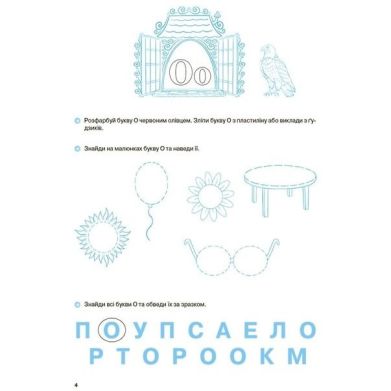 Рік до школи. Вчуся читати. 5&ndash;6 років. РДШ010 9786170042996