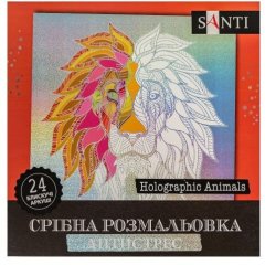 Розмальовка срібна антистрес Holographic Animals, 24 арк. Santi 742956