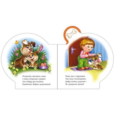 Все про всіх: Все про цуценятко (у) Ranok Creative 9789667508517