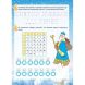 Activity book. Зимові забави. 8+ Ranok Creative 9786170041166