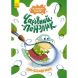 Очаровательная кисточка. Динозаврики (В) Ranok Creative 9786170972187