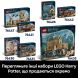 Конструктор Аллея Диагон. Колдовские магазины LEGO Harry Potter 76444