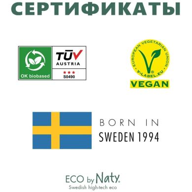 Одноразові гігієнічні жіночі прокладки Eco By Naty Night, 10 шт в упаковці 176965 7330933176965, 10