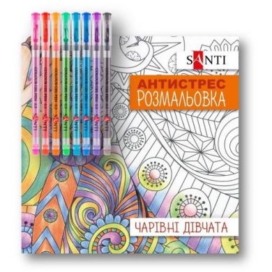 Раскраска SANTI антистресс с гелевыми ручками Очаровательные девушки 450160