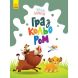 Disney Малыш. Игра с цветом. Король Лев (У) Утро 461284