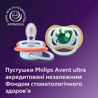 Пустышка Avent Ultra Air, 0-6 месяцев, 2 шт, дизайн для мальчиков SCF087/02