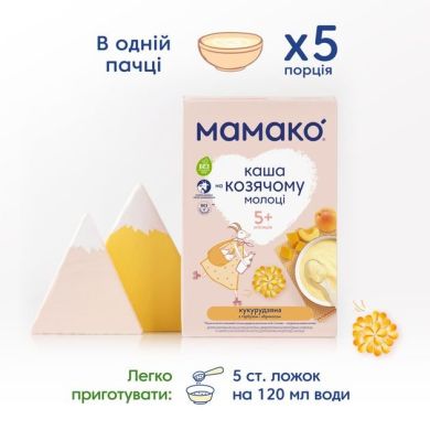 Молочна каша MAMAKO кукурудзяна з гарбузом і абрикосом на козячому молоці 200 г 8437022039497