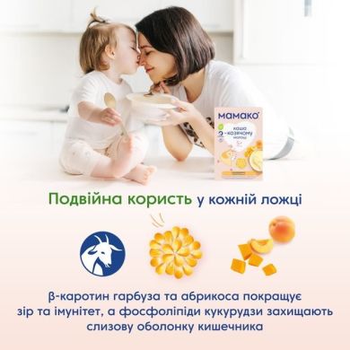 Молочна каша MAMAKO кукурудзяна з гарбузом і абрикосом на козячому молоці 200 г 8437022039497