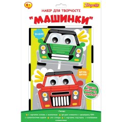 Набір для творчості 1Вересня Машинки, аплікація з фоамірану ЕВА 954565