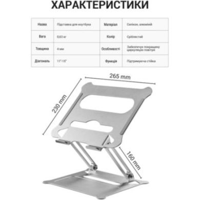 Підставка для ноутбука OfficePro LS610