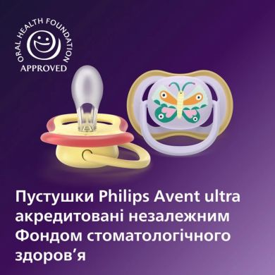 Пустушка Avent Ultra Air, 0-6 місяців, 2 шт, дизайн для дівчат SCF087/04