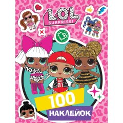 100 наклейок L.O.L. SURPRISE! 124129
