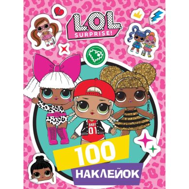 100 наклейок L.O.L. SURPRISE! 124129