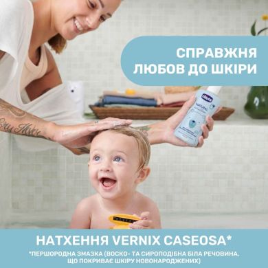 Гель-шампунь для тела и волос Без Слез Natural Sensation, 500 мл 11517.00 8058664163731