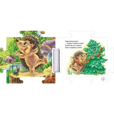 Книжка-пазл. Наш світ: У лісі (у) РАНОК 9789667514303