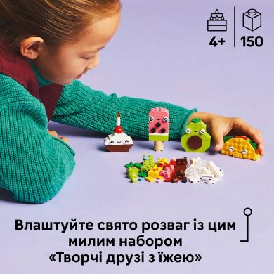 Конструктор Творчі друзі з їжею LEGO Classic 11039