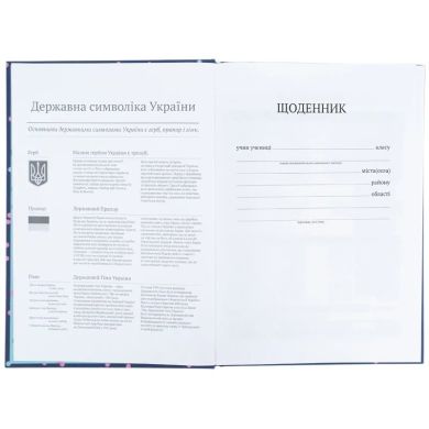 Дневник школьный, твердый переплет, Cuteness K26-262-1