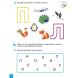 Школа Кенгуру. Навчаюсь читати. Літери (Укр) 9786170985934