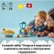 Конструктор Впервые в аэропорту LEGO DUPLO Town 10443