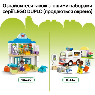 Конструктор Впервые в аэропорту LEGO DUPLO Town 10443