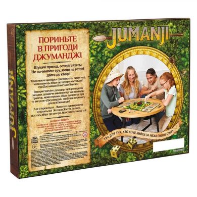 Настольная игра &laquo;Джуманджи&raquo; SM33610/6072999