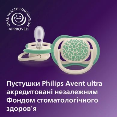 Пустушка Avent Ultra Air, 6-18 місяців, 2 шт, нейтральний дизайн SCF087/17