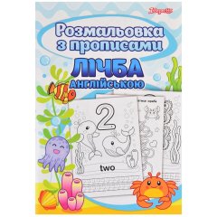 Розмальовка 1Вересня з прописами та завданнями Лічба англійською, 24 сторінок 742556