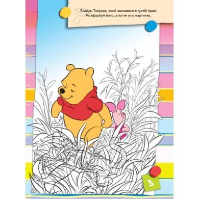 Дисней. Что ты знаешь о? . . Погода (Винни Пух) (укр) 351940