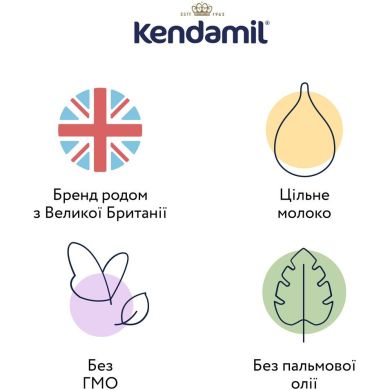 Дитяча суха молочна суміш 1 етап з народження до 6 місяців, 800 г Kendamil 92000038