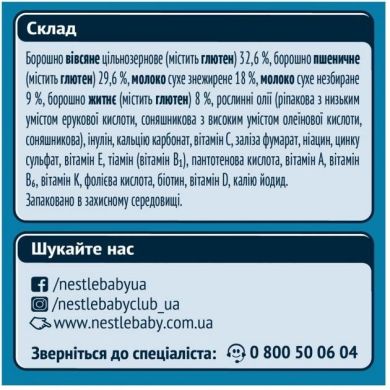 Каша молочна &laquo;Мультизлакова&raquo; Gerber 12449174 7613039834336
