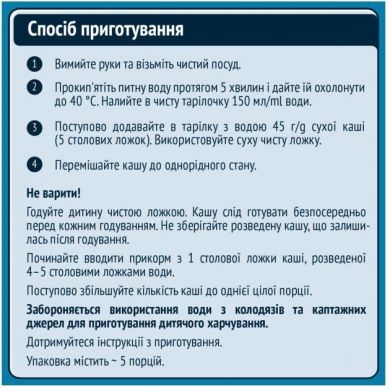Каша молочна &laquo;Мультизлакова&raquo; Gerber 12449174 7613039834336