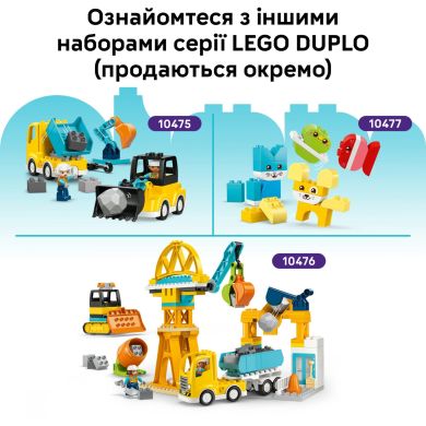 Конструктор LEGO DUPLO Town 3-в-1 Сучасний родинний будинок із фігурками 10470