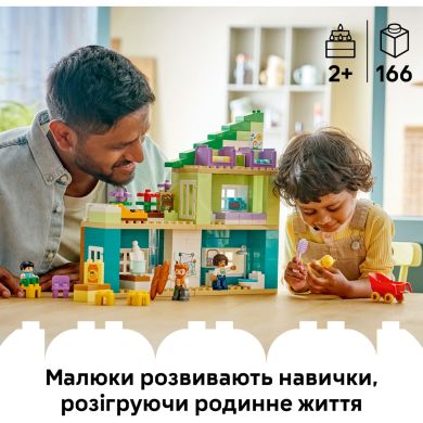 Конструктор LEGO DUPLO Town 3-в-1 Сучасний родинний будинок із фігурками 10470