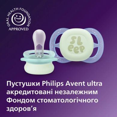Пустышка Avent Ultra Start, 0М+, для младенцев 2 шт, нейтральный дизайн SCF075/18