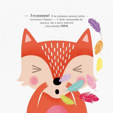 Книга МИШКО, ТИШКО І ЯРИНКА. Яринка йде до лікаря Жорж 377792 9786177853021