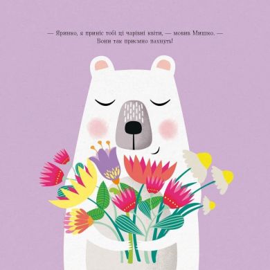 Книга МИШКО, ТИШКО І ЯРИНКА. Яринка йде до лікаря Жорж 377792 9786177853021