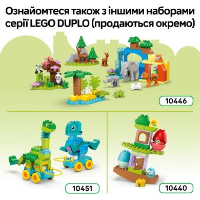 Конструктор Животные на колесах 3в1 LEGO DUPLO Town 10448