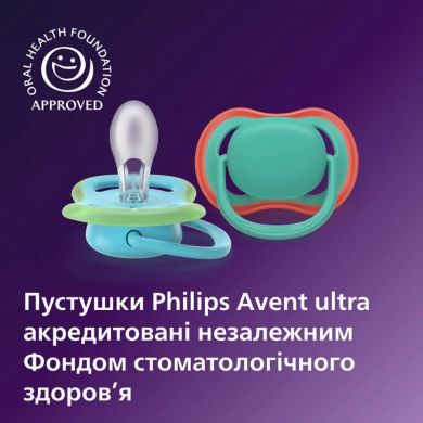 Пустышка Avent Ultra Air, 6-18 месяцев, 2 шт, дизайн для мальчиков SCF087/10