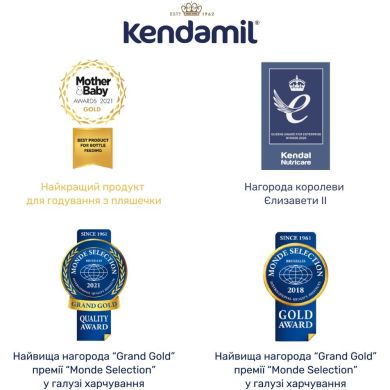 Дитяча суха молочна суміш 3 етап з 12 до 36 місяців, 800 г Kendamil 92000040